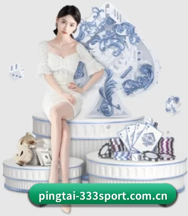 pingtai-333sport.com.cn APP 界面